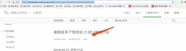 零基础入门小程序～开发属于自己的第一个小程序-第1张图片-90博客网