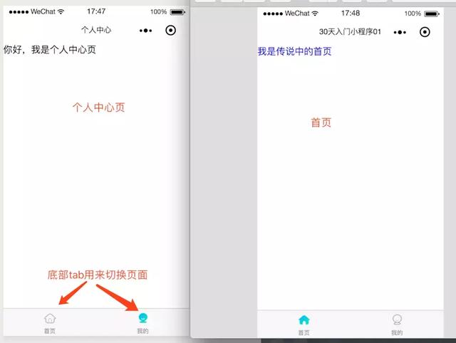 零基础入门小程序～开发属于自己的第一个小程序-第4张图片-90博客网
