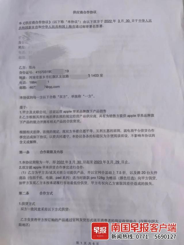 大学生网上兼职卖手机，转款500多万元后遭断货，对方还拒不退款-第1张图片-90博客网