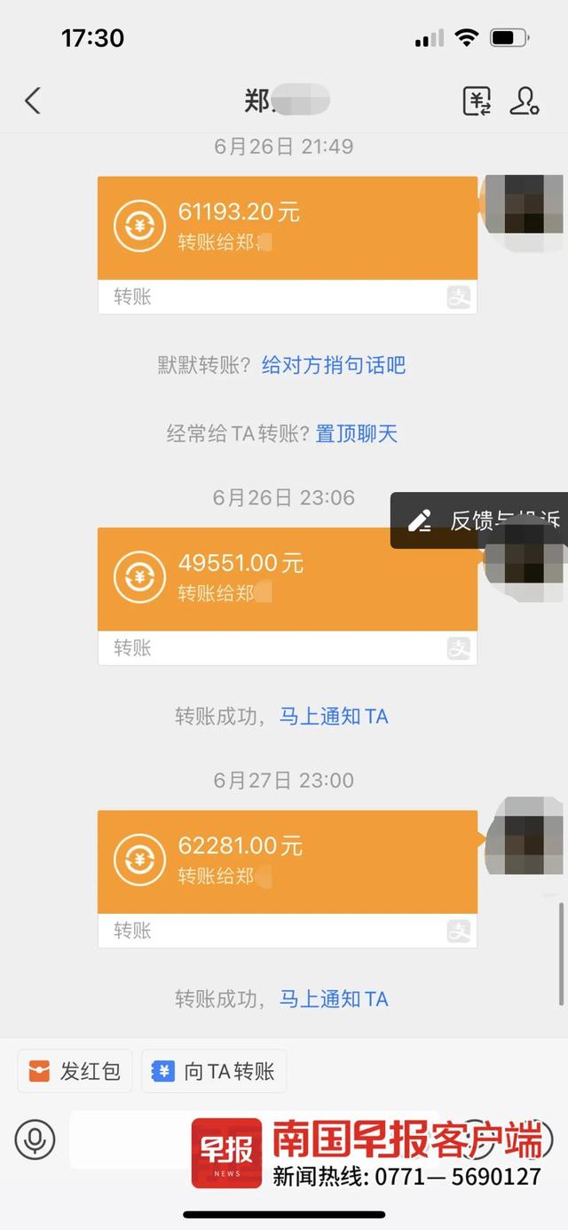 大学生网上兼职卖手机，转款500多万元后遭断货，对方还拒不退款-第2张图片-90博客网