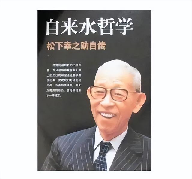 读懂稻盛和夫，读懂日本式企业管理｜《财经》书单-第7张图片-90博客网