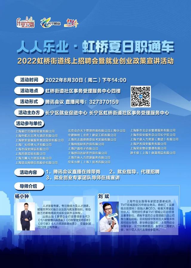 22家公司、430个岗位！正在找工作的请关注明天这场招聘会-第1张图片-90博客网