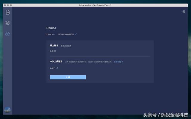 教程｜如何快速开发支付宝小程序？-第16张图片-90博客网