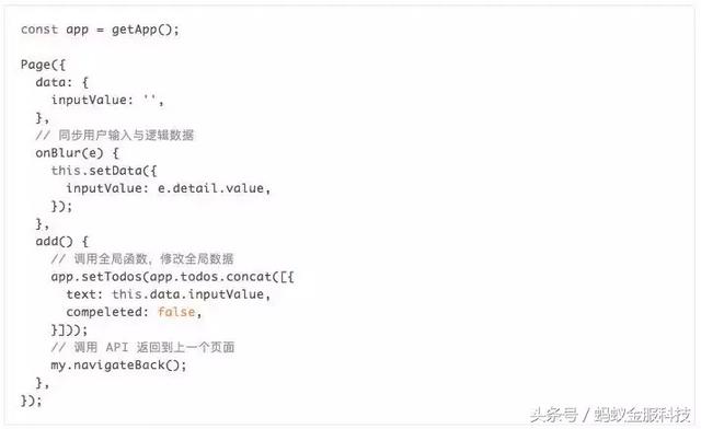 教程｜如何快速开发支付宝小程序？-第10张图片-90博客网