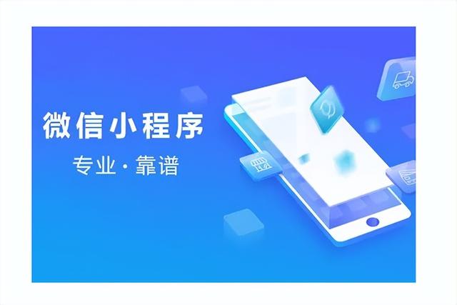 微信小程序开发难吗？资深大V教您微信小程序制作步骤和方法-第1张图片-90博客网