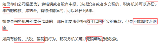 2022年最新的税务稽查重点来了！赶紧收藏-第2张图片-90博客网