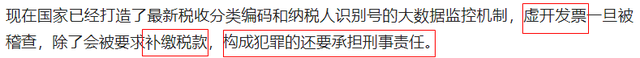 2022年最新的税务稽查重点来了！赶紧收藏-第6张图片-90博客网