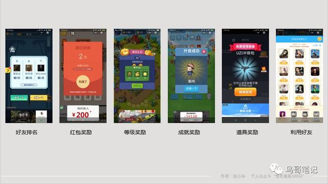 怎样开发一款游戏小程序，能给自家的APP/公众号导流？-第10张图片-90博客网