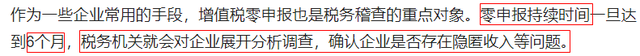 2022年最新的税务稽查重点来了！赶紧收藏-第9张图片-90博客网