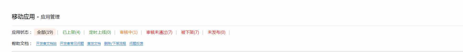 3年时间做了50个app,我的app个人开发者之路!-第2张图片-90博客网 3年时间做了50个app,我的app个人开发者之路!-第2张图片-90博客网