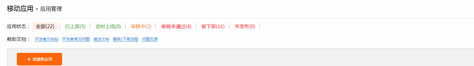 3年时间做了50个app,我的app个人开发者之路!-第3张图片-90博客网 3年时间做了50个app,我的app个人开发者之路!-第3张图片-90博客网