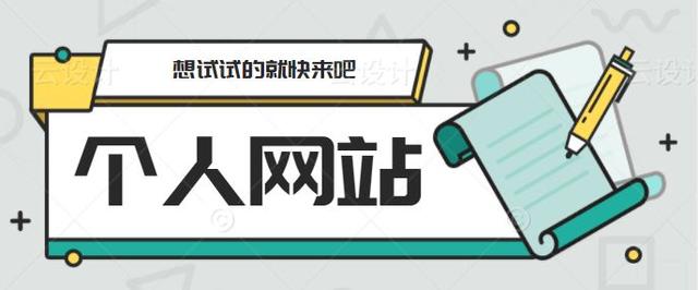 教你如何五分钟开发制作一个私营网站？-第1张图片-90博客网