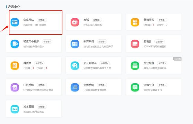教你如何五分钟开发制作一个私营网站？-第3张图片-90博客网
