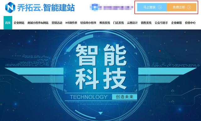 教你如何五分钟开发制作一个私营网站？-第2张图片-90博客网