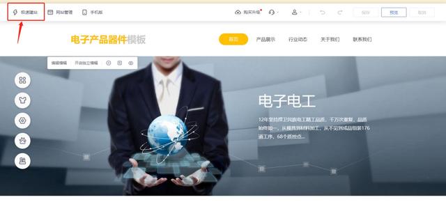 教你如何五分钟开发制作一个私营网站？-第5张图片-90博客网