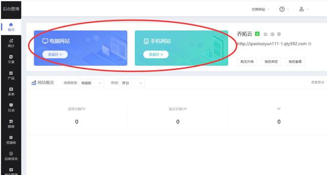 教你如何五分钟开发制作一个私营网站？-第4张图片-90博客网
