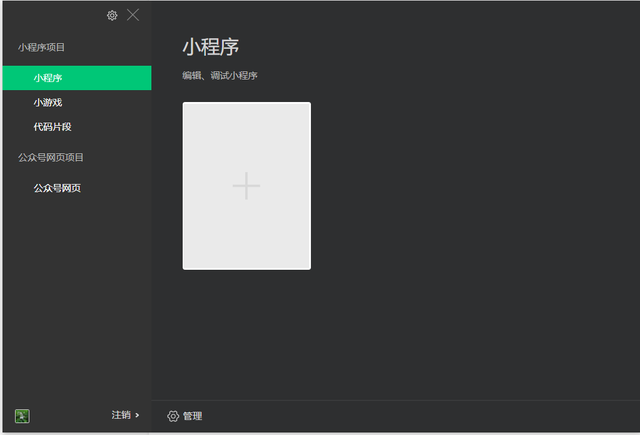 开发微信小程序，不知如何动手？来看看我的新手之路-第3张图片-90博客网