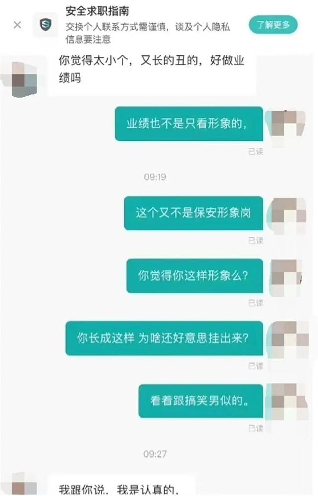 男子网上求职,竟被一公司骂“太丑,长得像贼”-第1张图片-90博客网 男子网上求职,竟被一公司骂“太丑,长得像贼”-第1张图片-90博客网