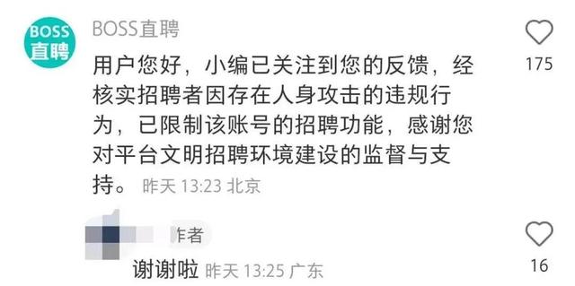 男子网上求职,竟被一公司骂“太丑,长得像贼”-第3张图片-90博客网 男子网上求职,竟被一公司骂“太丑,长得像贼”-第3张图片-90博客网