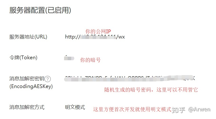 微信公众号开发 腾讯云 Python-第6张图片-90博客网 微信公众号开发 腾讯云 Python-第6张图片-90博客网