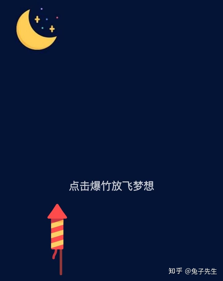 详细教你微信公众号正文页SVG交互开发-第8张图片-90博客网 详细教你微信公众号正文页SVG交互开发-第8张图片-90博客网
