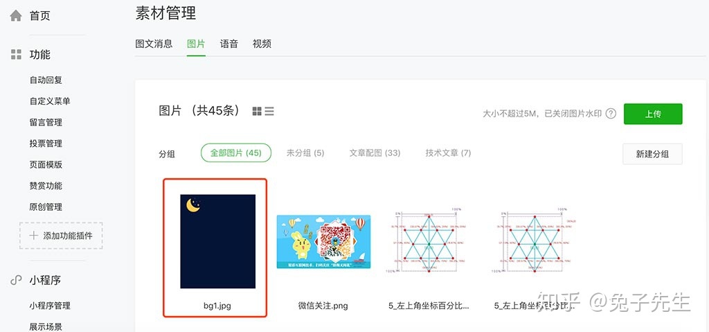 详细教你微信公众号正文页SVG交互开发-第12张图片-90博客网 详细教你微信公众号正文页SVG交互开发-第12张图片-90博客网