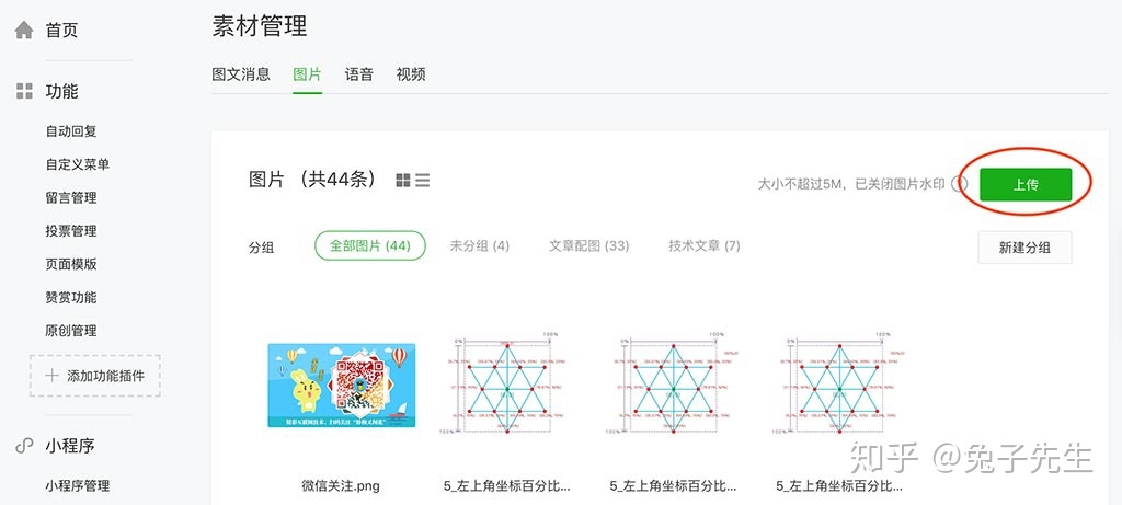 详细教你微信公众号正文页SVG交互开发-第11张图片-90博客网 详细教你微信公众号正文页SVG交互开发-第11张图片-90博客网