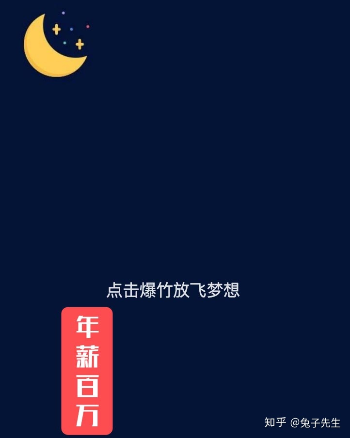 详细教你微信公众号正文页SVG交互开发-第10张图片-90博客网 详细教你微信公众号正文页SVG交互开发-第10张图片-90博客网