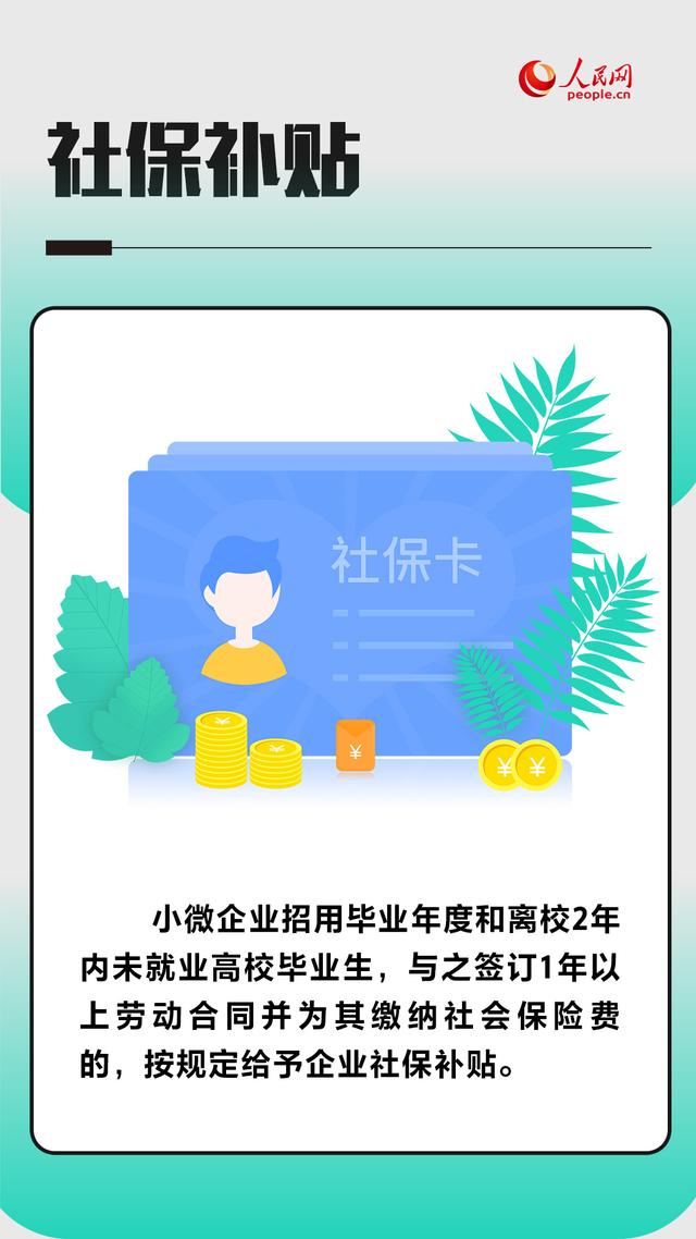 求职遇到困难可以申请哪些帮扶？求职小贴士来支招-第5张图片-90博客网