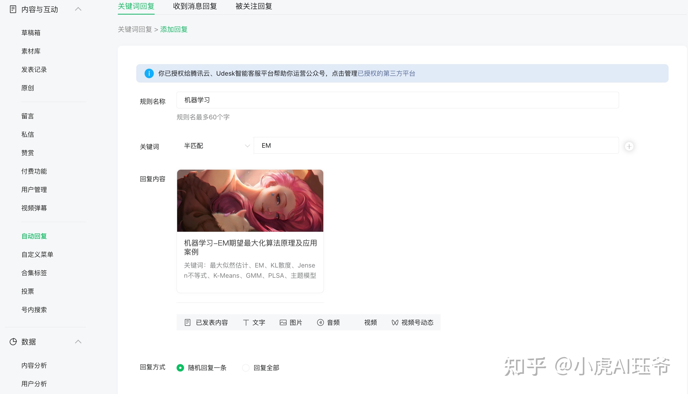 微信公众平调试开发部署实战(Java)-第5张图片-90博客网 微信公众平调试开发部署实战(Java)-第5张图片-90博客网