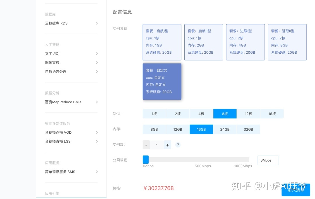 微信公众平调试开发部署实战(Java)-第25张图片-90博客网 微信公众平调试开发部署实战(Java)-第25张图片-90博客网