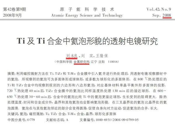 博士求职月薪5000遭拒，出国年薪1.2亿美元？本人回应了-第2张图片-90博客网