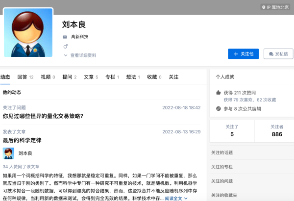 博士求职月薪5000遭拒，出国年薪1.2亿美元？本人回应了-第4张图片-90博客网