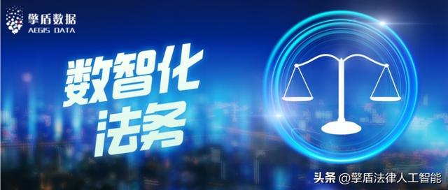 千亿级法律服务市场，数智化法务如何助企发展驶入快车道？-第2张图片-90博客网