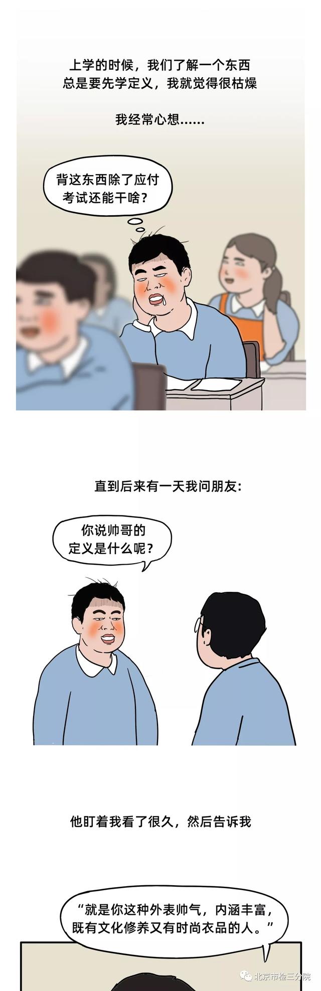 什么是行政处罚？检察官来举例子-第1张图片-90博客网