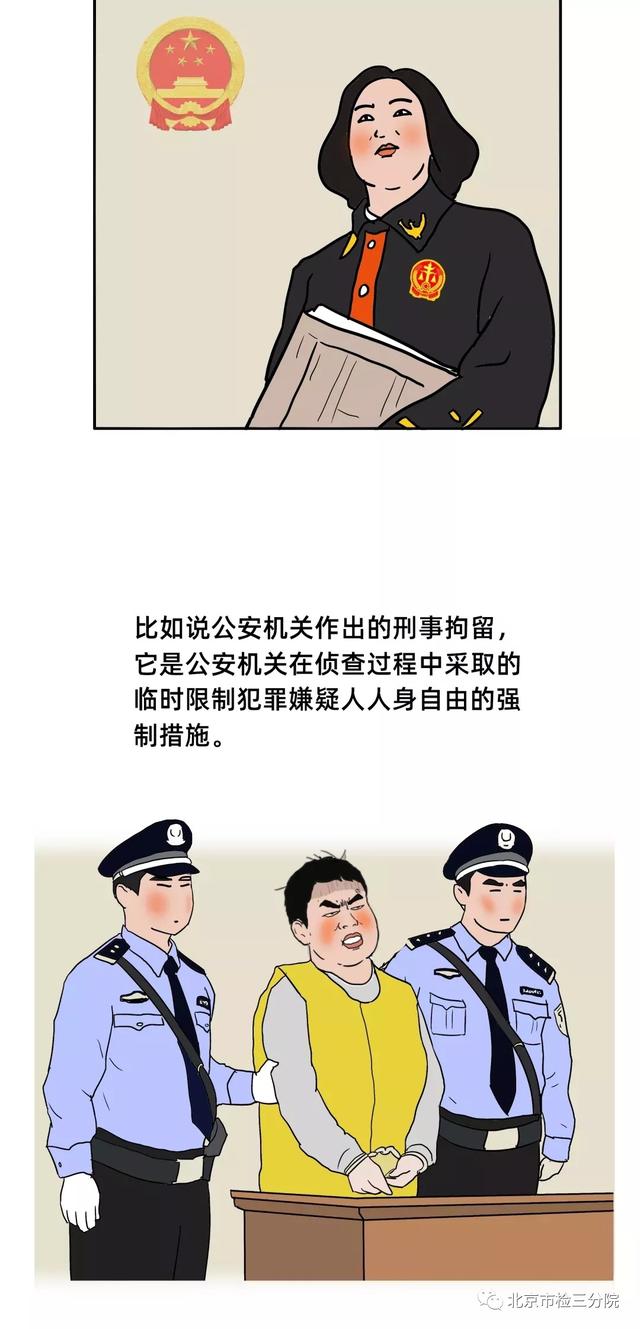 什么是行政处罚？检察官来举例子-第5张图片-90博客网