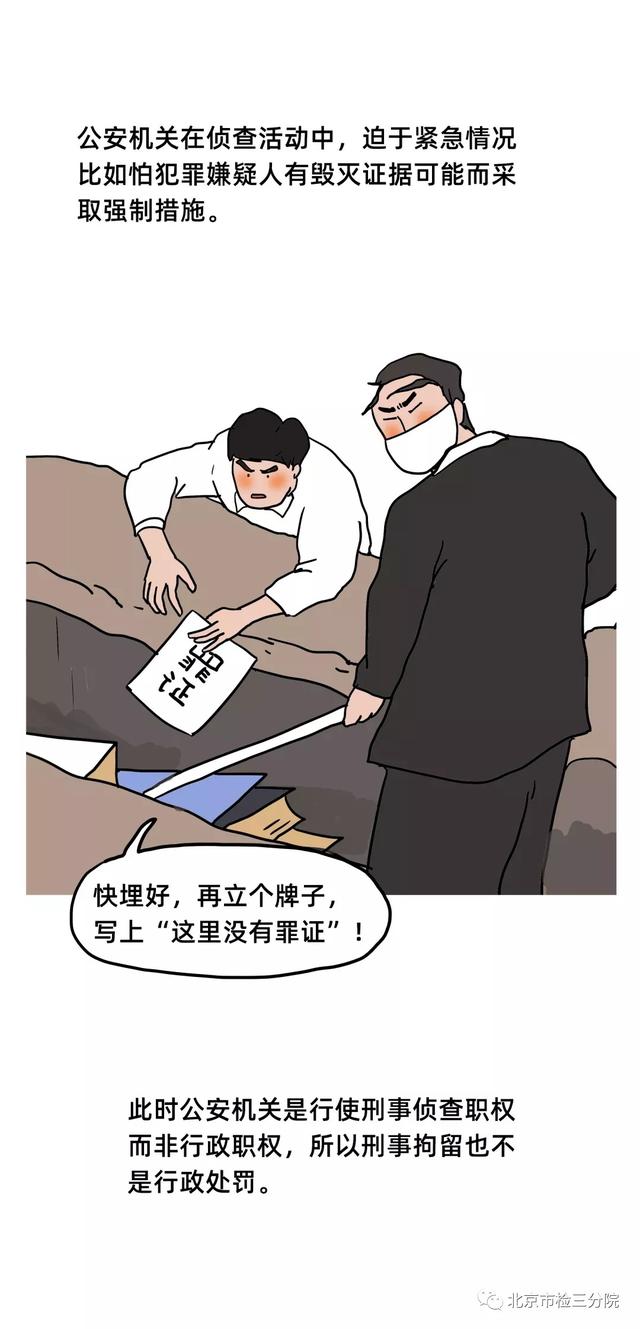 什么是行政处罚？检察官来举例子-第6张图片-90博客网