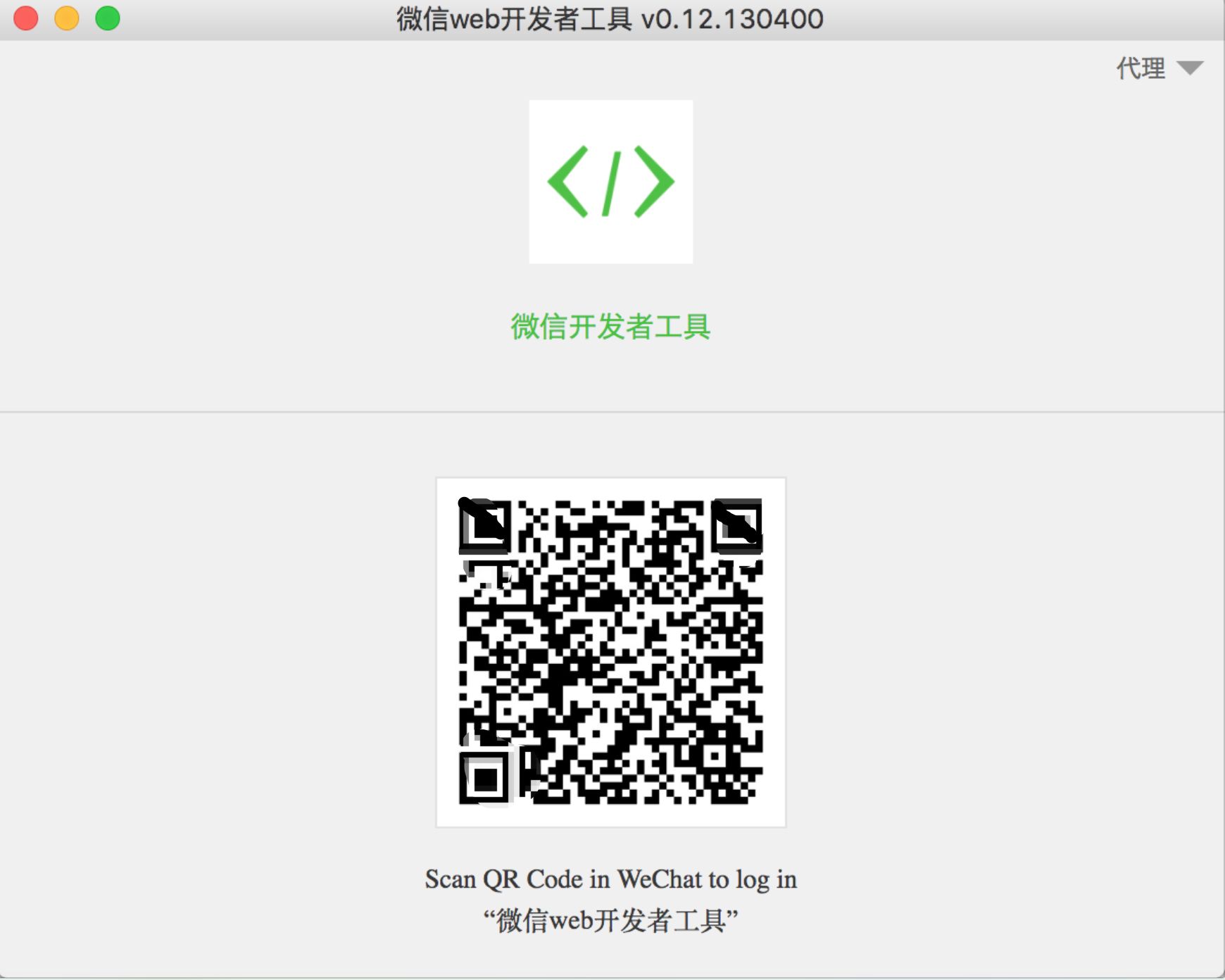 微信小程序的开发工具-第2张图片-90博客网 微信小程序的开发工具-第2张图片-90博客网