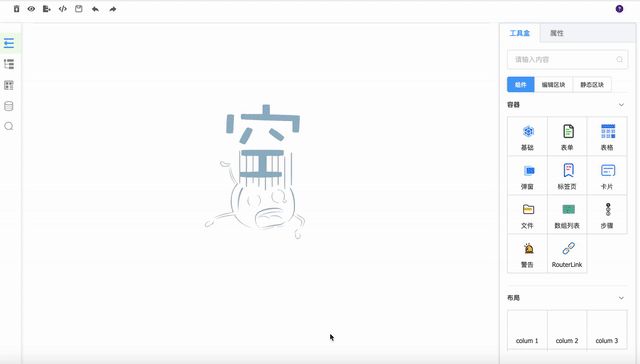 几分钟内上线一个网站,这些「低代码」神器太赞了!-第10张图片-90博客网 几分钟内上线一个网站,这些「低代码」神器太赞了!-第10张图片-90博客网