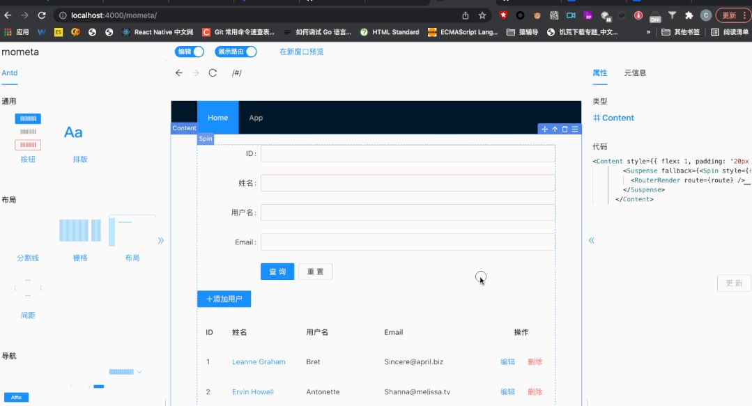 几分钟内上线一个网站,这些「低代码」神器太赞了!-第9张图片-90博客网 几分钟内上线一个网站,这些「低代码」神器太赞了!-第9张图片-90博客网
