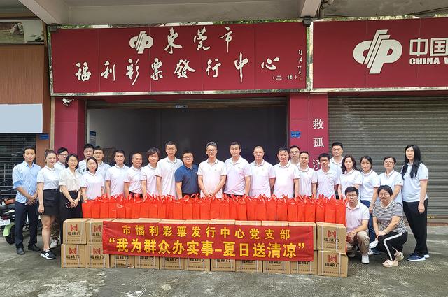 情系一线销售员 东莞福彩夏日送清凉-第1张图片-90博客网 情系一线销售员 东莞福彩夏日送清凉-第1张图片-90博客网