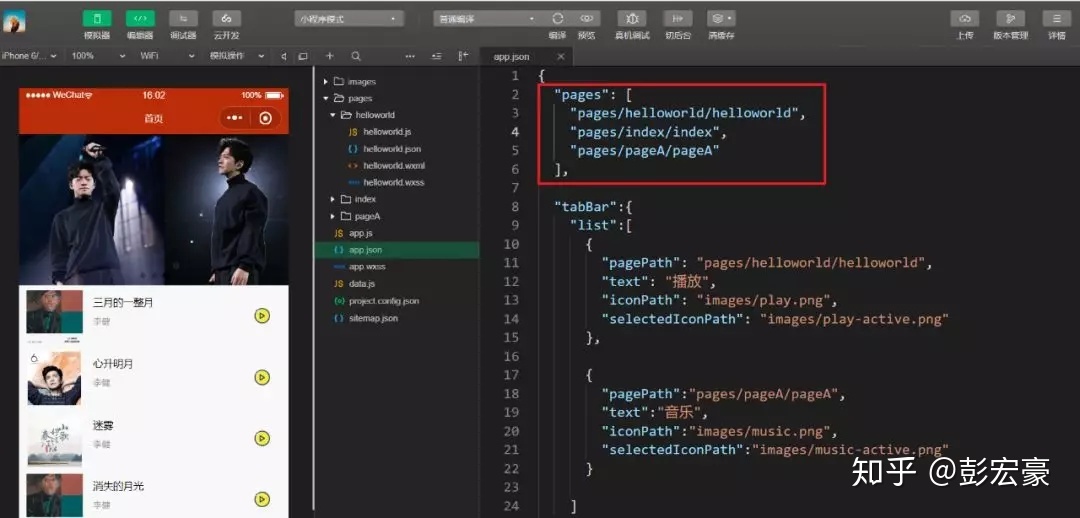 微信小程序开发的最少必要知识-第2张图片-90博客网