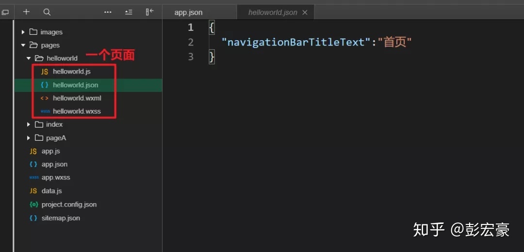 微信小程序开发的最少必要知识-第3张图片-90博客网