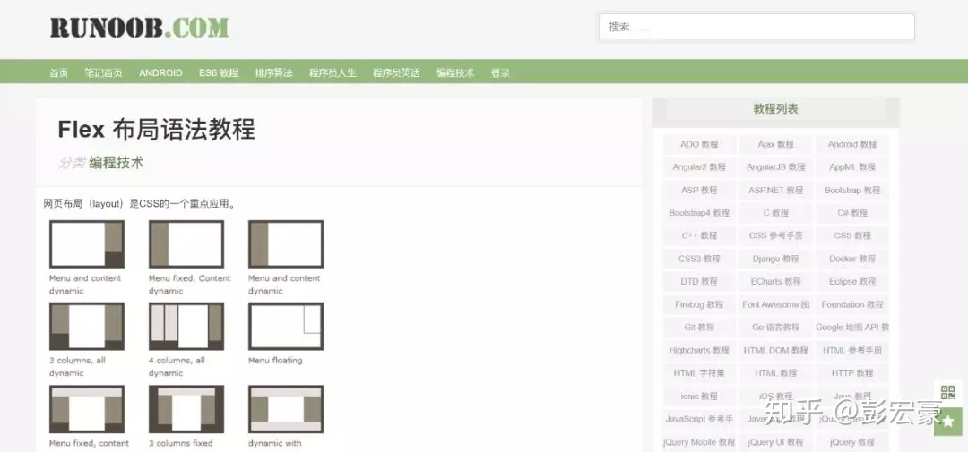 微信小程序开发的最少必要知识-第6张图片-90博客网