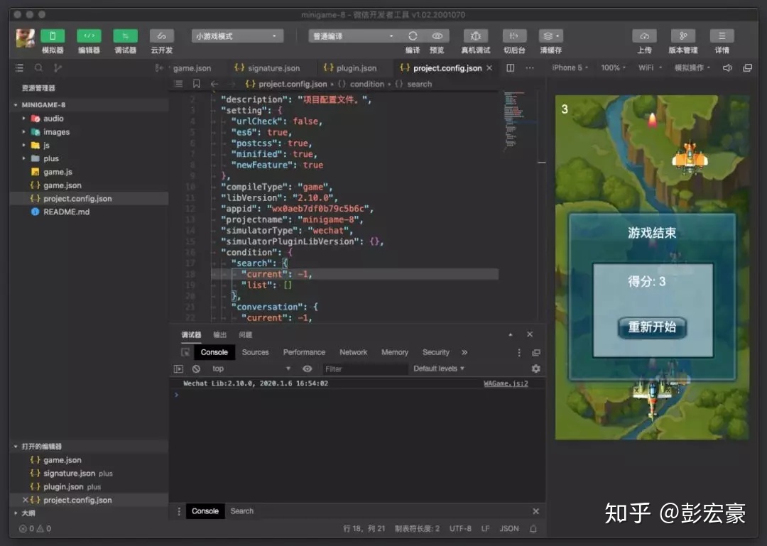 微信小程序开发的最少必要知识-第10张图片-90博客网