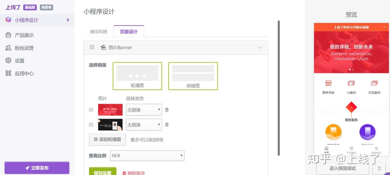 如何自己开发小程序？-第2张图片-90博客网