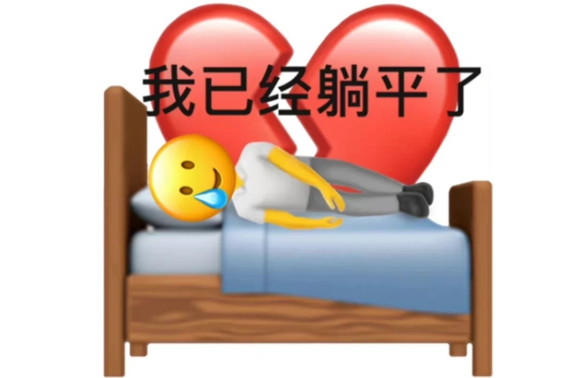 当代九五后打工人职场图鉴：“咸鱼不想翻身，摆烂大有人在”-第1张图片-90博客网