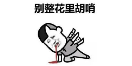公司职场 | 到底是不是真的需要高情商？-第6张图片-90博客网