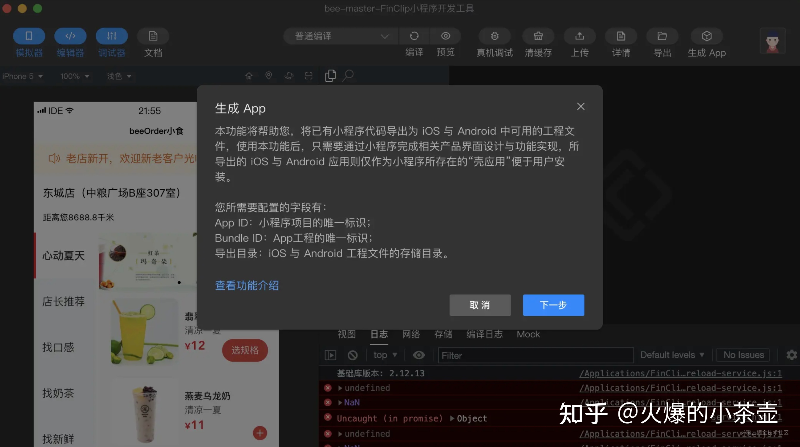 发现一款好用的小程序IDE开发工具!-第1张图片-90博客网 发现一款好用的小程序IDE开发工具!-第1张图片-90博客网