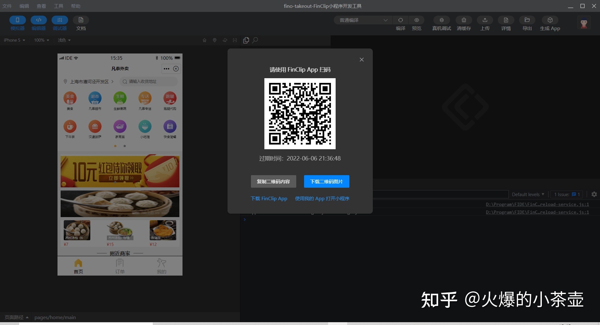 发现一款好用的小程序IDE开发工具!-第3张图片-90博客网 发现一款好用的小程序IDE开发工具!-第3张图片-90博客网